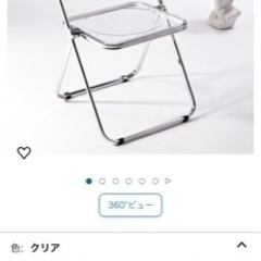 クリア　折りたたみ椅子※模様替えするため販売1／8まで無料※