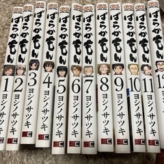 ばらかもん　1〜12巻