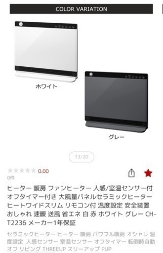 セラミックヒーター