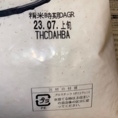 お米5キロ×3袋　2000円