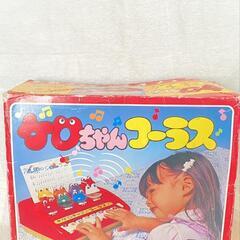 【シャンク】ケロちゃんコーラスピアノ