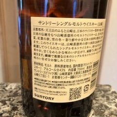 山崎 （700ml）NV 箱無し