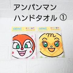 新品！　アンパンマン ☓ nepia Genki！　ハンドタオル...