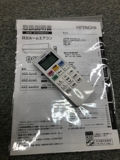 K133★HITACHI製★2017年製冷暖房兼用エアコン14畳用★3カ月間保証付き★取付手配可能