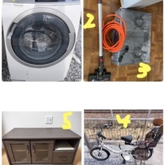 洗濯機、掃除機、ガスコンロ、テレビ台、自転車