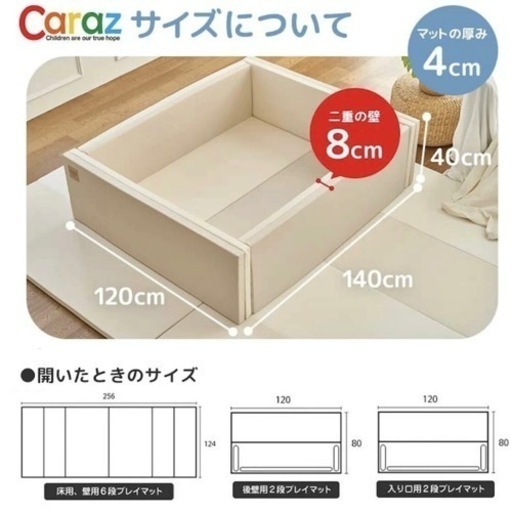 Caraz カラズ サークルマット ベビーサークル ベビーマット