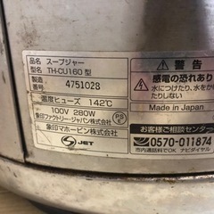 値下げ☆希少！16リットル大型象印☆業務用☆マイコン スープジャー