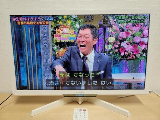 FUNAI 2019年製 ハイビジョン液晶テレビ  24Vホワイト