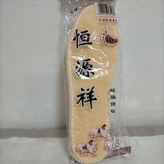 40（25cm）靴中敷き