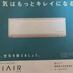 ***ヤマダオリジナルエアコン14畳用(新品、換気機能付き)　標...