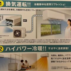 ヤマダオリジナルエアコン18畳用(新品、換気機能付き) 標準工事込み 