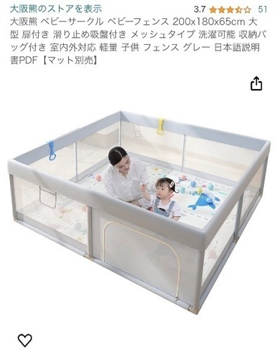 ベビーサークル 200×180 メッシュ グレー