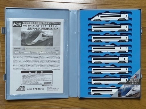 MICRO ACE A-7370 京成 新AE形 スカイライナー 8両セット N