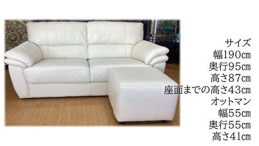 a6 超美品 展示品 レザーワールド 本革 2人掛けソファ＋オットマン