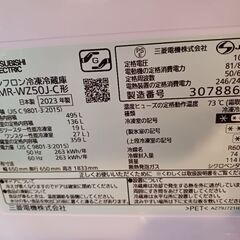 冷蔵庫 ファミリーサイズ　MR-WZ50J-C　新品同様　譲ります。