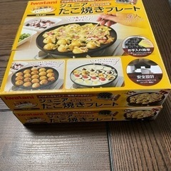 カセットコンロ用たこ焼きプレート2個