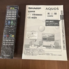 受け渡し決定』2013年式、SHARP、60型テレビ