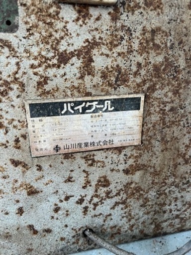 三相パイプエグリ機売ります。