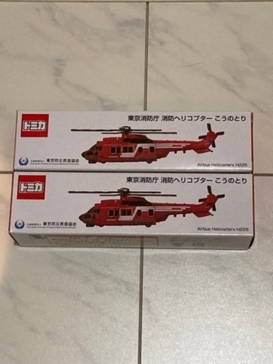 東京消防庁　消防ヘリコプター　こうのとり2台セット