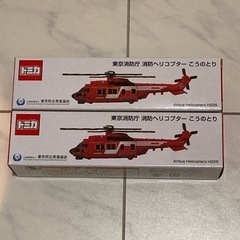東京消防庁　消防ヘリコプター　こうのとり2台セット