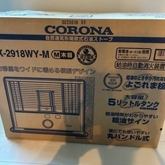 新品、未使用　CORONA 石油ストーブ