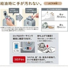 新品、未使用　CORONA 石油ストーブ