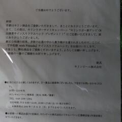 非売品　寺尾聰　他　サイン入りドラムヘッド