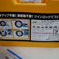 ※　１９５/６５R１５用プラスチックタイヤチェーン　５０００円　...