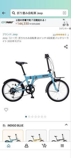 折り畳み自転車　アマゾンで30000円位で買ったものです。