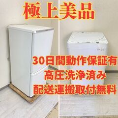 【極上国内😍】冷蔵庫Panasonic 138L 2021年製 ...