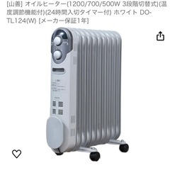 美品　オイルヒーター　24時間タイマー付