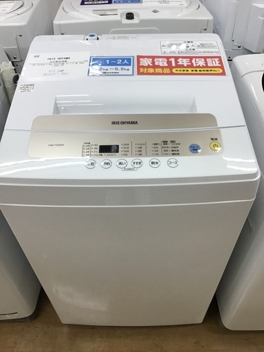 【トレファク神戸新長田 】IRIS OHYAMAの洗濯機2020年製です！!!【取りに来れる方限定】