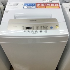【トレファク神戸新長田 】IRIS OHYAMAの洗濯機2020...