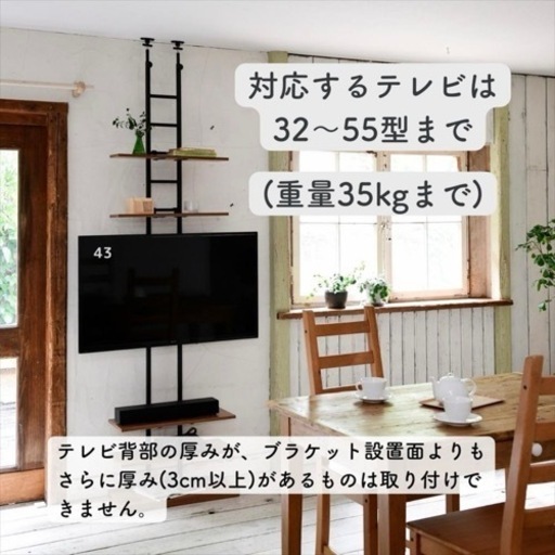 ※使用ゼロ日※壁掛け風テレビラック