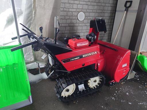 除雪機　HONDA　即使用可　スノーラHS980