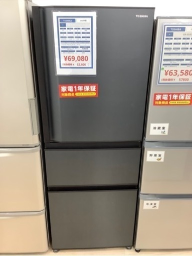 TOSHIBAの3ドア冷蔵庫のご紹介！