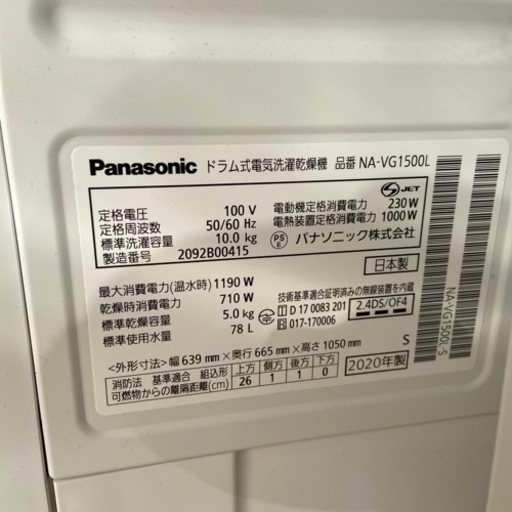 【トレファク摂津店】Panasonic（パナソニック）の2020年製ドラム式洗濯乾燥機が入荷致しました！！