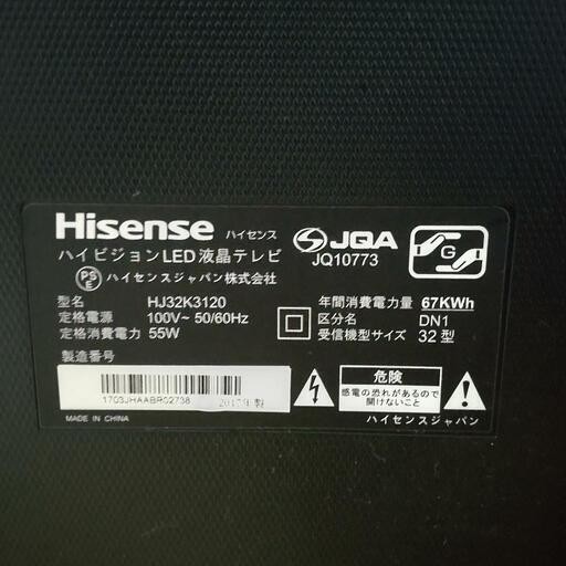 2017年製Hisense／ハイビジョンLED液晶テレビ・リモコン付き