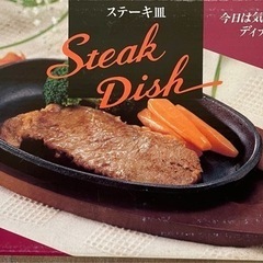 ステーキ皿鉄板　　2枚セット❣️