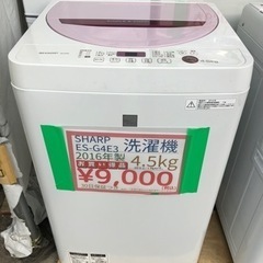 売り切れ🙏 格安洗濯機入荷しました👍 熊本リサイクルワンピース
