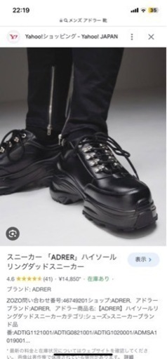 Adrer アドラー 靴