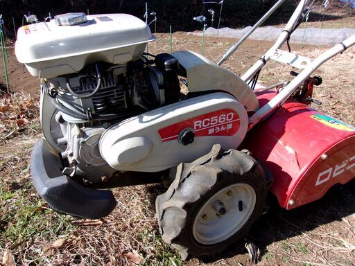 耕運機　ロビン RC560