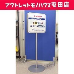 canon 看板 台座付き インテリア ディスプレイ 店頭 広告 カスタム照明等に キャノン 札幌市北区屯田 canon 看板 台座付き インテリア ディスプレイ 店頭 広告 カスタム照明