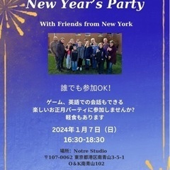 新春パーティー　あと10名弱参加できます