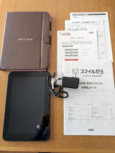 【値下げ】スマイルゼミタブレット初期化前（2〜6年生）