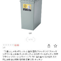 新品ゴミ箱 2個で5000円