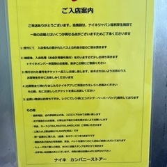 NIKE エンプロイストア　チケット　富里限定