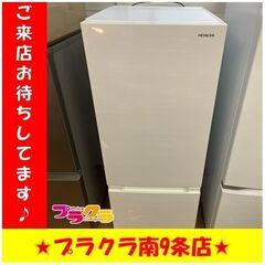 S1297　ノンフロン冷凍冷蔵庫　HITACHI　日立　RL-1...