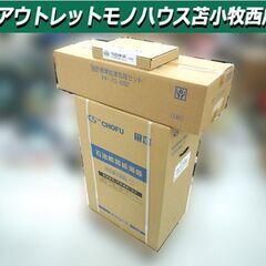 新品 石油給湯器 長府製作所 IB-4770DKF 壁掛けタイプ カンタン 