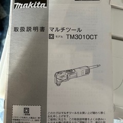 値下げしました／マルチツール /説明書付き